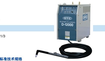 OTC等离子切割机